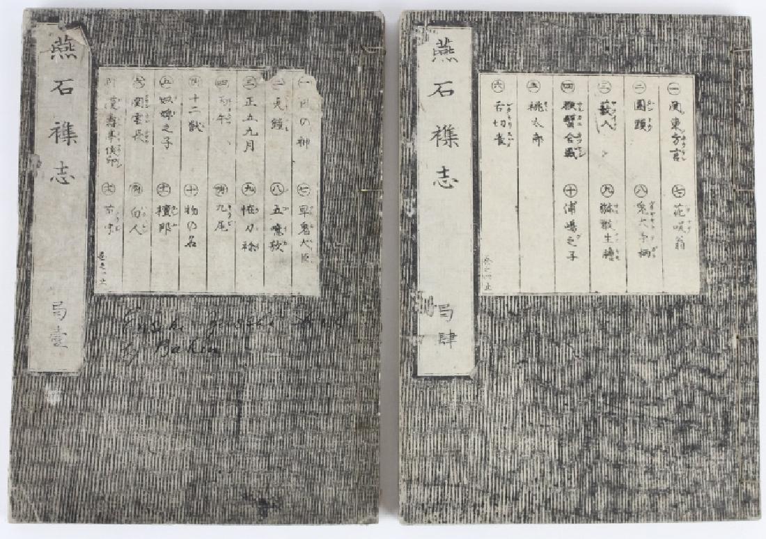 19th Century Japanese Woodblock Art Print Books (1 of 7)