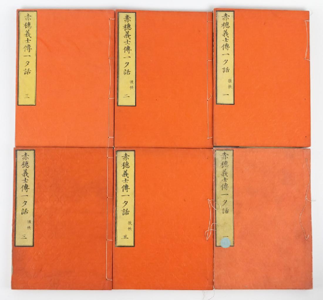 6 Vol Antique Japanese Woodblock Print Art Books (1 of 7)