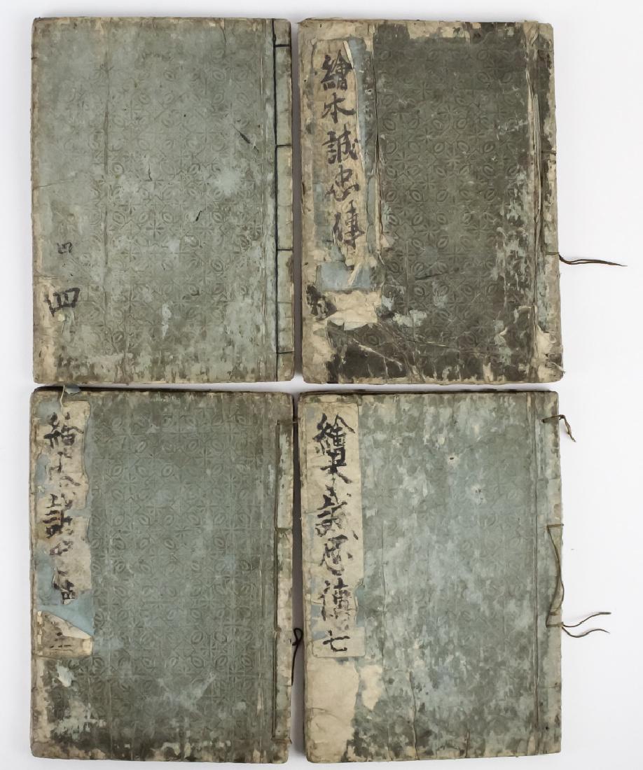 4 Vol Antique Japanese Woodblock Print Art Books (1 of 6)
