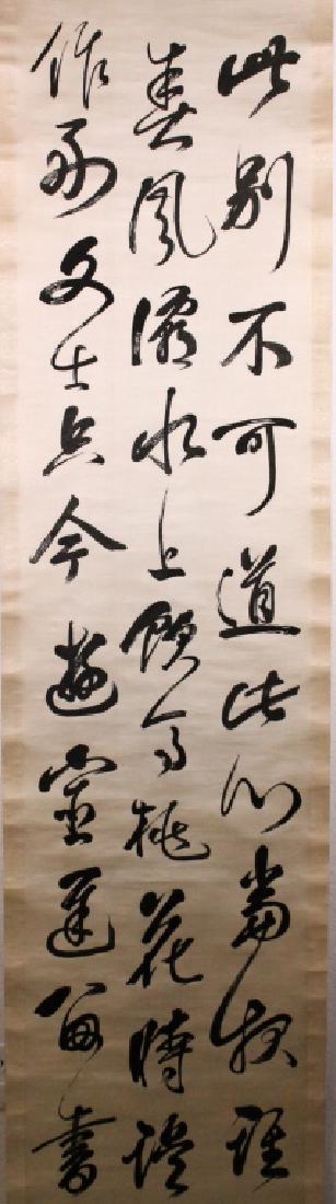 Asian Japanese Chinese Oriental Calligraphy Scroll (1 of 4)