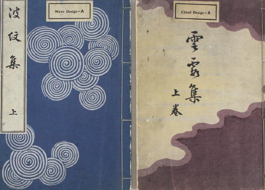 2 Old Japanese Cloud & Wave Design Print Books (1 of 6)