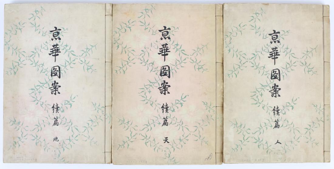 Lot of 3 Old Japanese Color Woodblock Print Books (1 of 4)