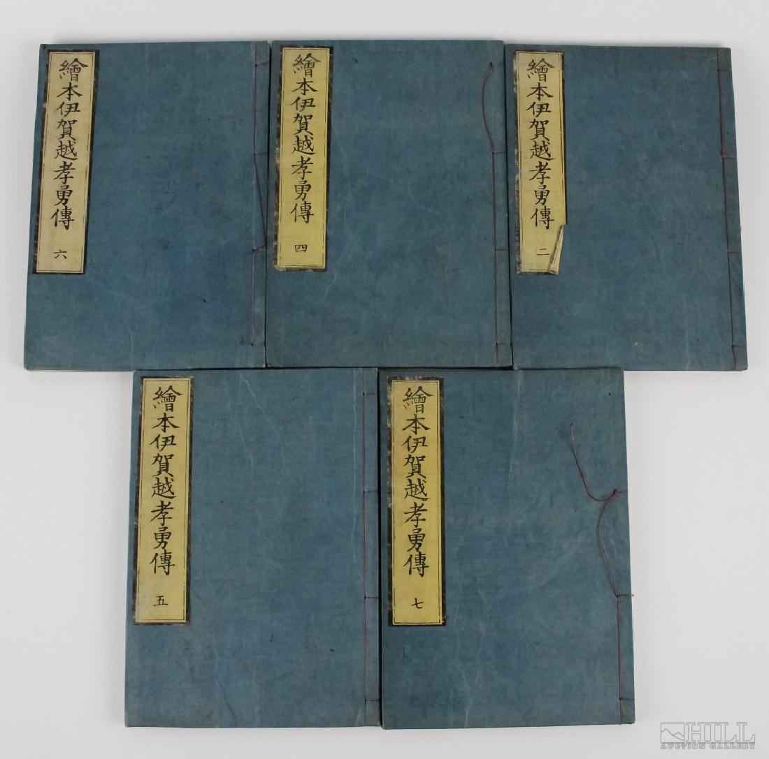 5 Antique Japanese Pictorial Manuscripts Books (1 of 6)