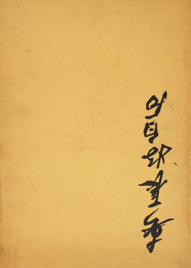 German Language Chinese Watercolor Artwork Album: Old German language Chinese watercolor art book album. Features various still life images of birds, flowers, plants and people. Measures 11 3/4" x 8 1/2". Fair overall condition having mild toning to 