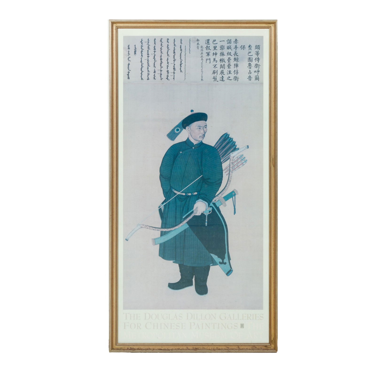 THE MET Dillon Gallery Chinese Exhibition Poster (1 of 5)