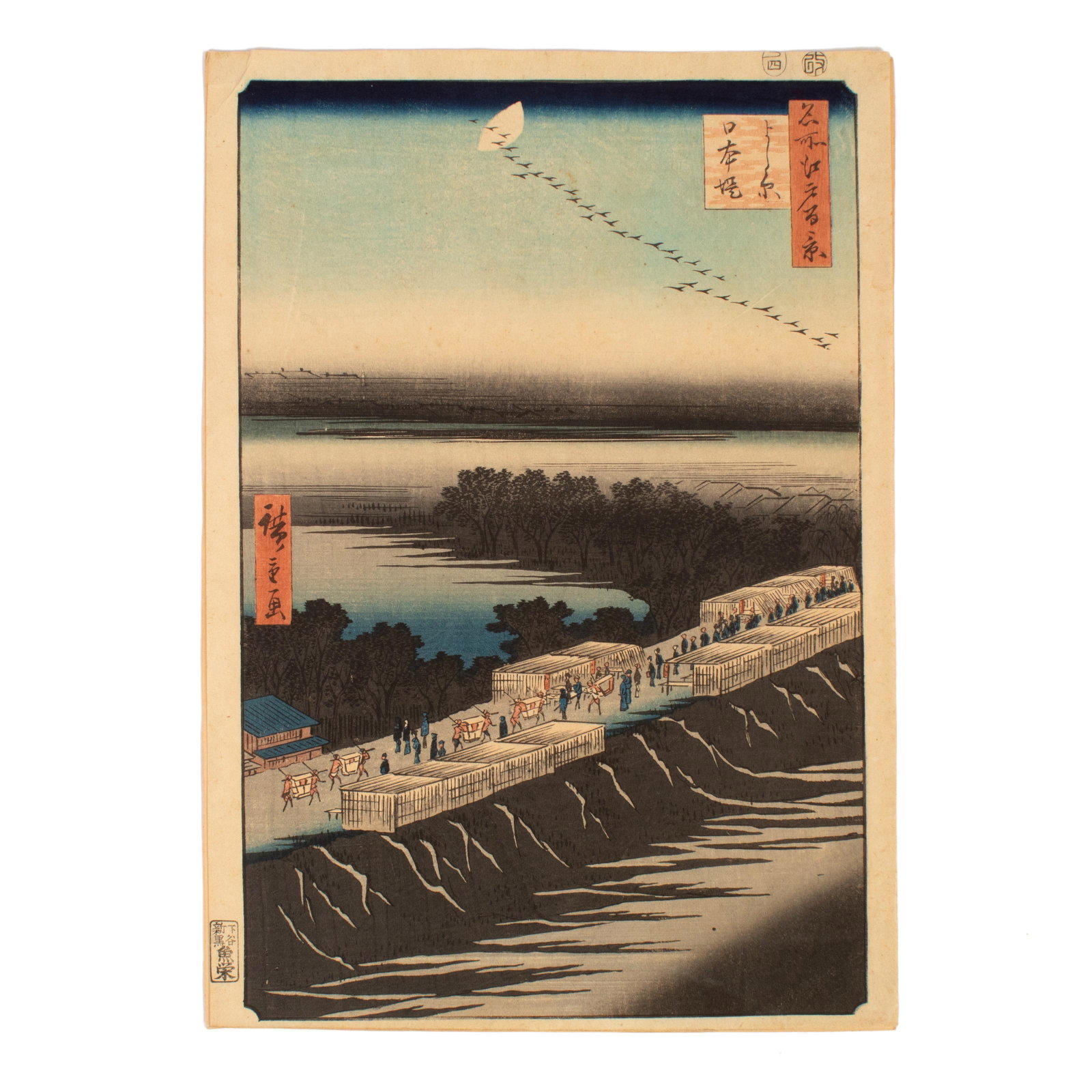 Japanese 19th Century Utagawa Hiroshige Woodblock: Utagawa Hiroshige, born Ando Hiroshige (Japanese, 1797-1858). An original antique 19th Century Japanese woodblock, titled, "Nihon Embankment and Yoshiwara," part of the series "One Hundred Famous View