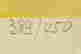item-133753620=3
