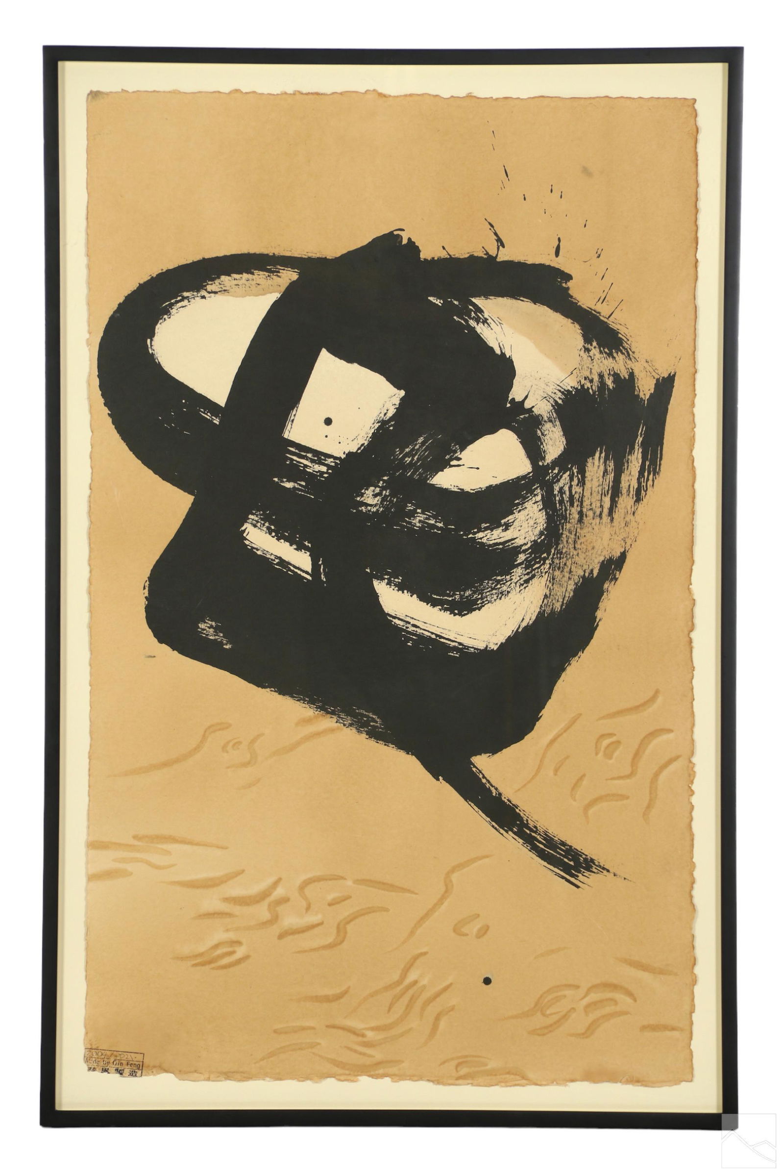 Qin Feng b.1961 Modern Abstract Silk Ink Painting (1 of 5)