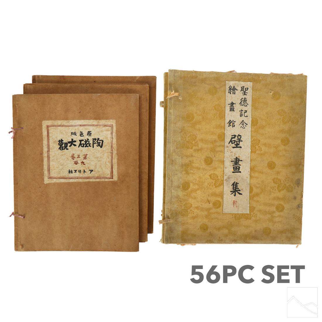 Japanese Antique Lithograph Art Print Folios 56pc. (1 of 6)