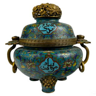 Chinese Export Antique Islamic Cloisonne Censer: A Chinese export cloisonne incense burner crafted for the Islamic market. Featuring a blue ground with multi-colored floral designs, suspended bronze rings and enamel lower handles, with Islamic Arabi