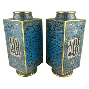 Chinese Export Pair of Islamic Cloisonne Vases: A pair of Chinese export cloisonne rectangular formed vases, crafted for the Islamic market. Featuring a blue and multi-colored floral ground, with Islamic Arabic script on all sides, and a white cart