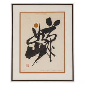 Haku Maki 1924-2000 Poem Japanese Woodblock Print
