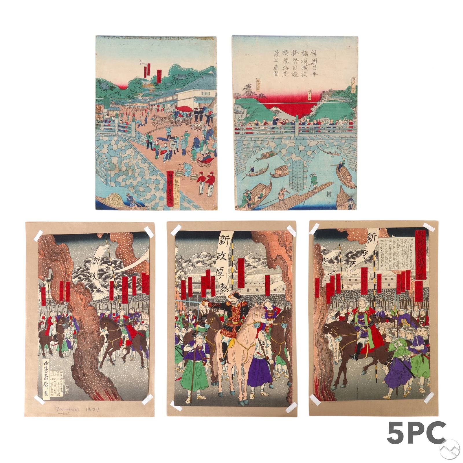 Japanese Woodblock Prints Yoshitora & MORE 5pc LOT (1 of 7)