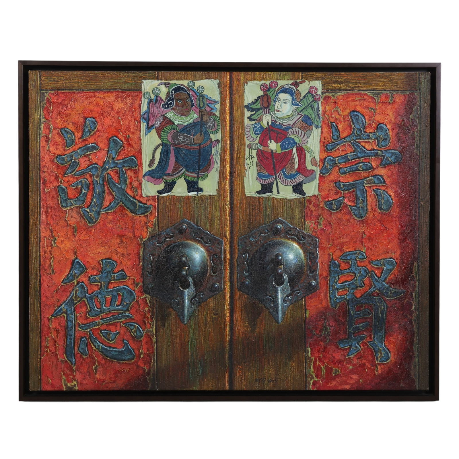 Yu Ajun b.1962 Spirit of Old Door III Painting COA (1 of 7)