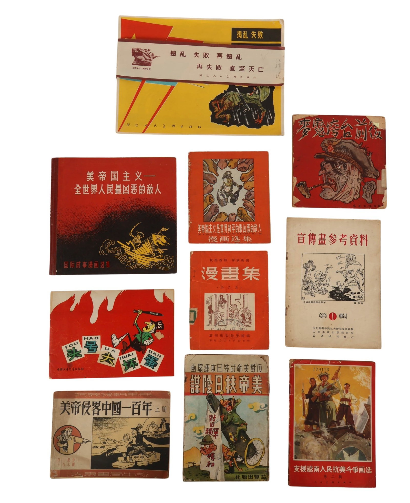 Chinese Anti American Propaganda Cartoon Book LOT (1 of 8)