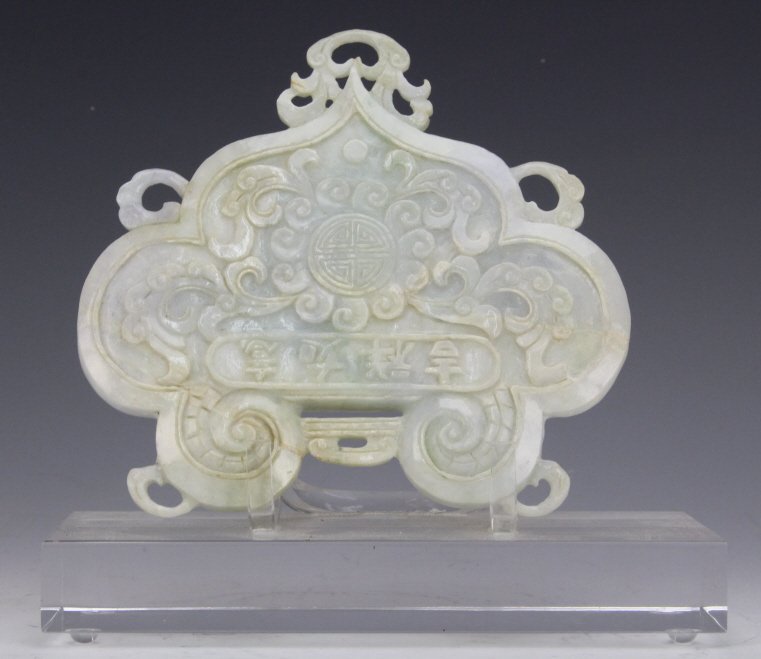Chinese Carved White Jade Imperial Court Pendant (1 of 5)