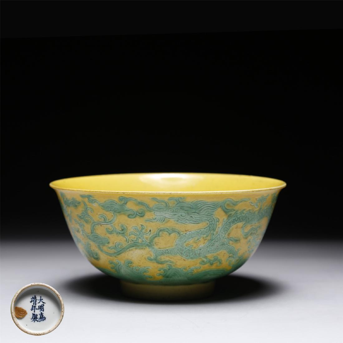 A CHINESE GREEN AND YELLOW GLAZED DRAGON BOWL (1 of 7)