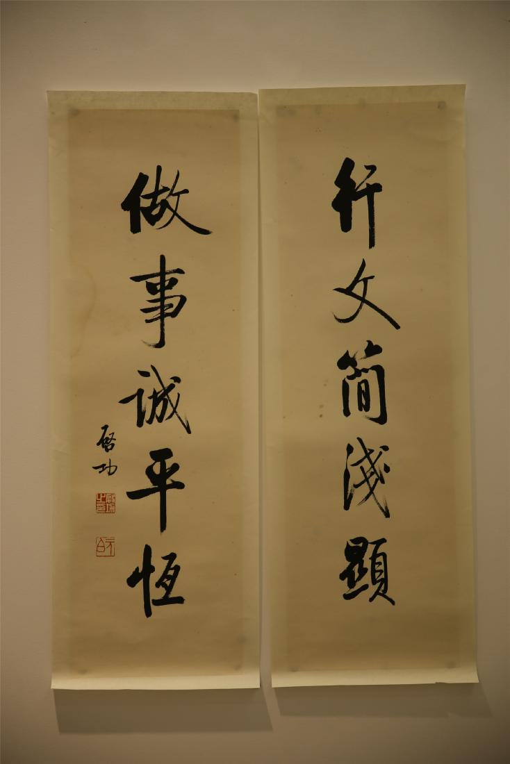 ATTRIBUTED TO QI GONG: CALLIGRAPHY Couplet (1 of 6)