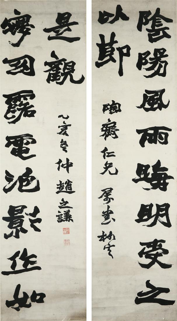 CHINESE CALLIGRAPHY ATTRIBUTED TO ZHAO ZHIQIAN (1 of 19)