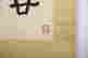 item-64238810=7
