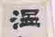 item-71611523=2