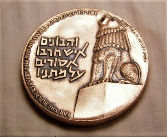 Israel Vintage Copper Peace Medal 1958 Paper Weight (1 of 8)