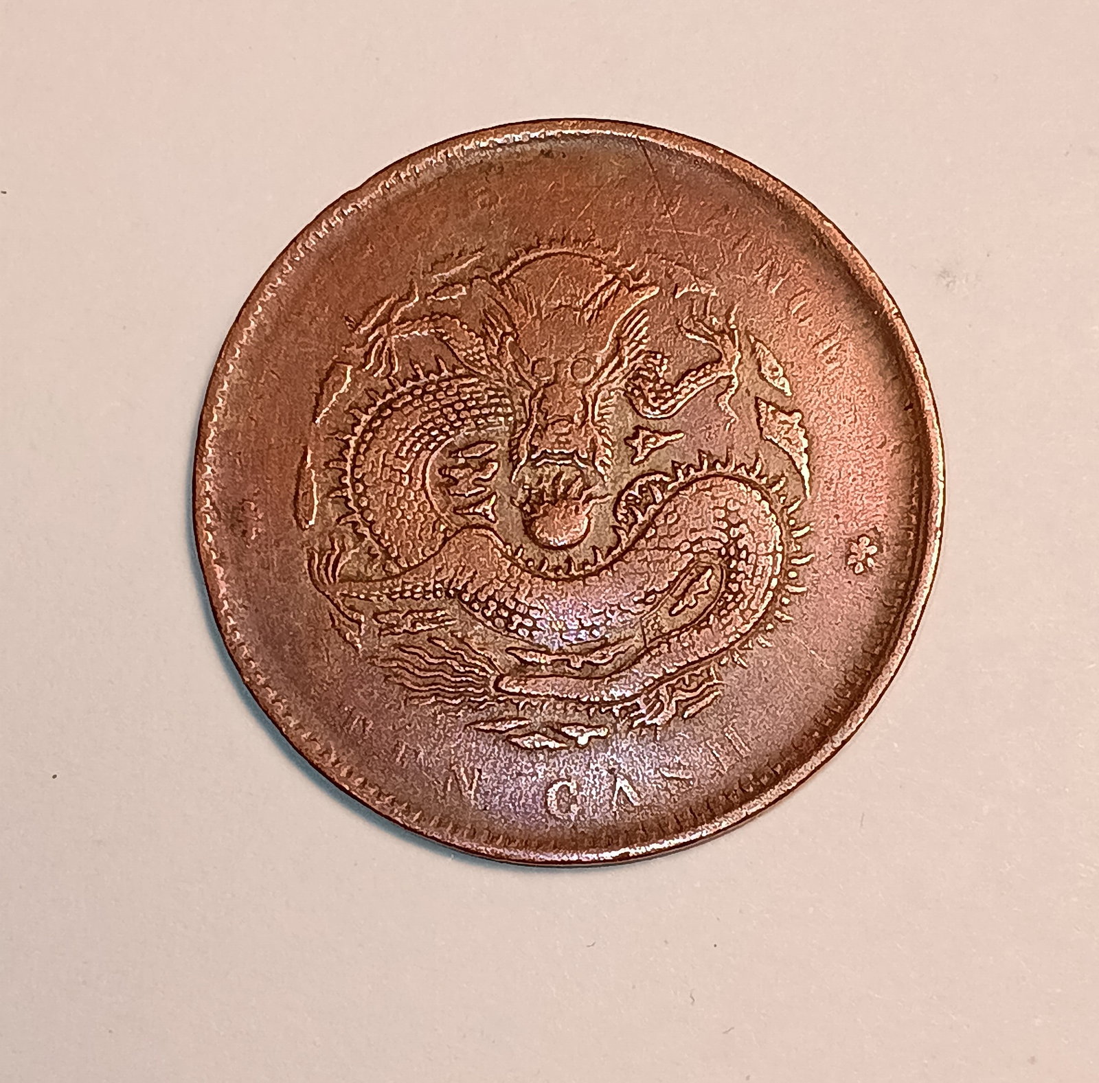 Kiangsi Provincial Ten Cash Copper Coin China Qing Dynasty ca 1906: Very red.