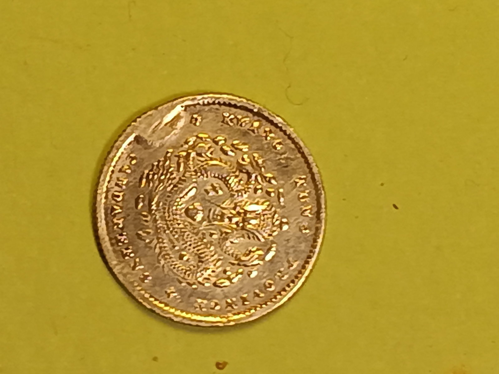 1890 Kwang Tung Province 7.2 Candareens Silver Coin Mint Error 'Slag' (1 of 3)