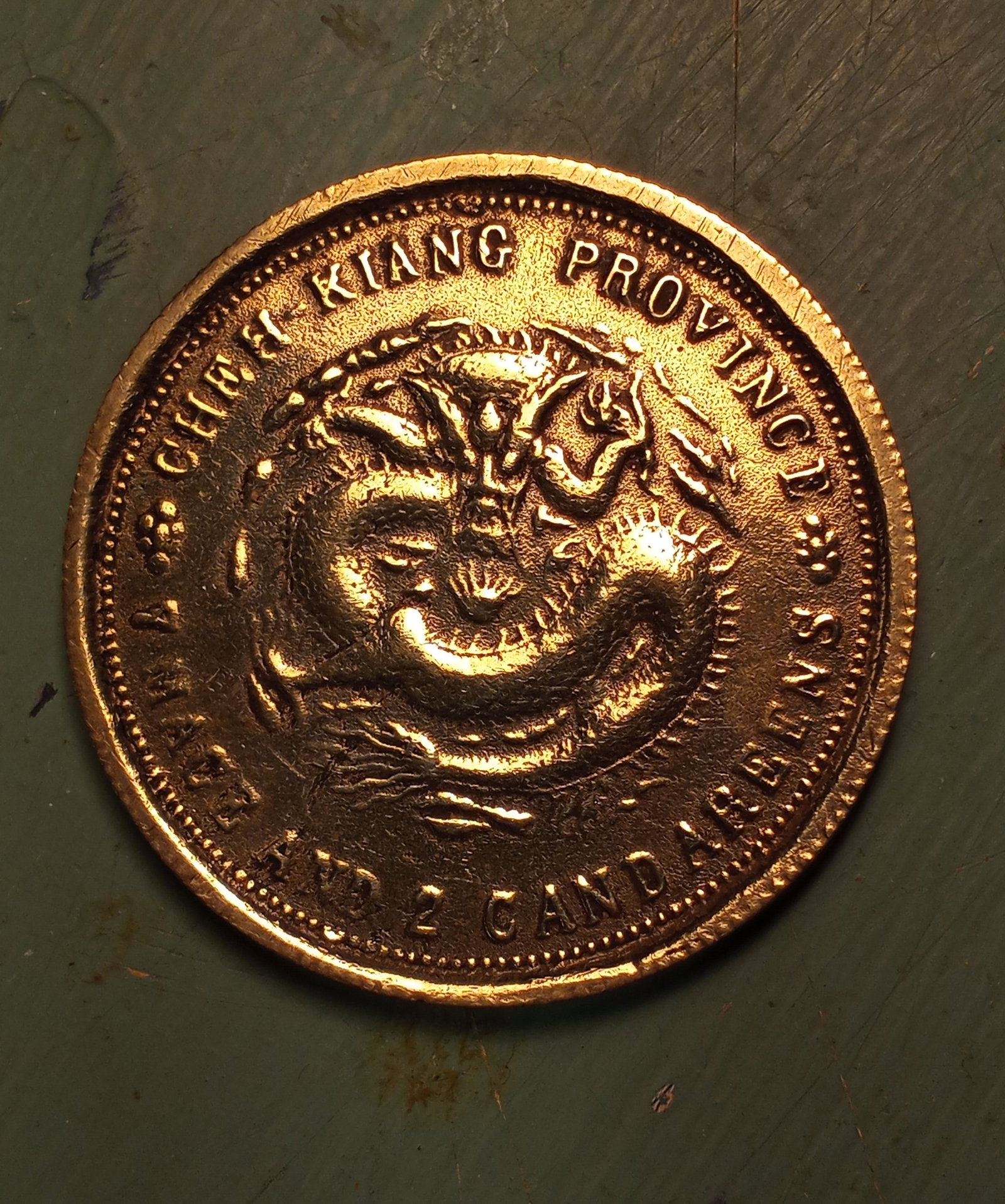 Cheh Kiang Province Chinese Bronze Dragon Coin (1 of 4)