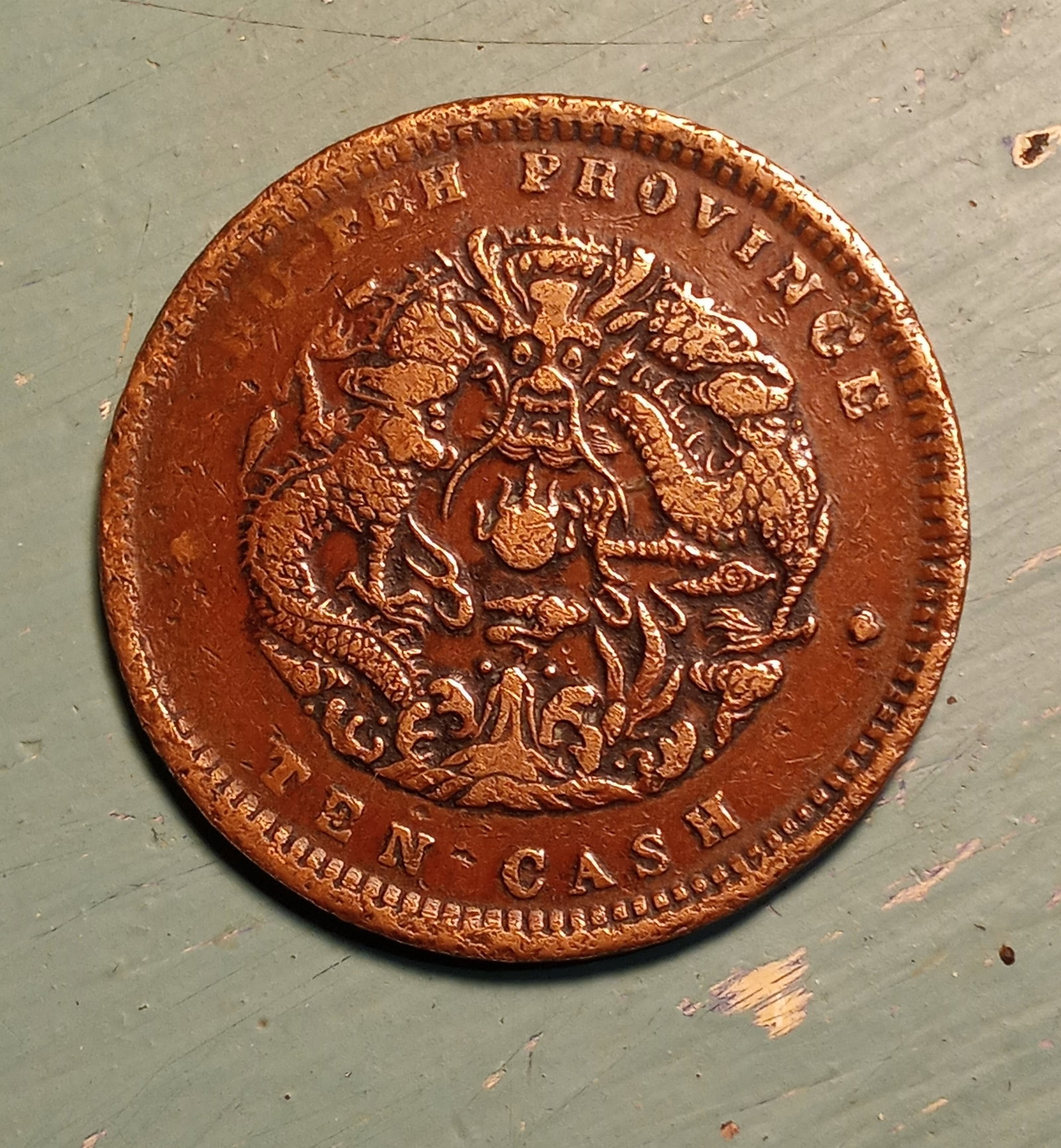 Chinese Ten Cash Coin 1902-1906 Qing Dynasty (1 of 2)