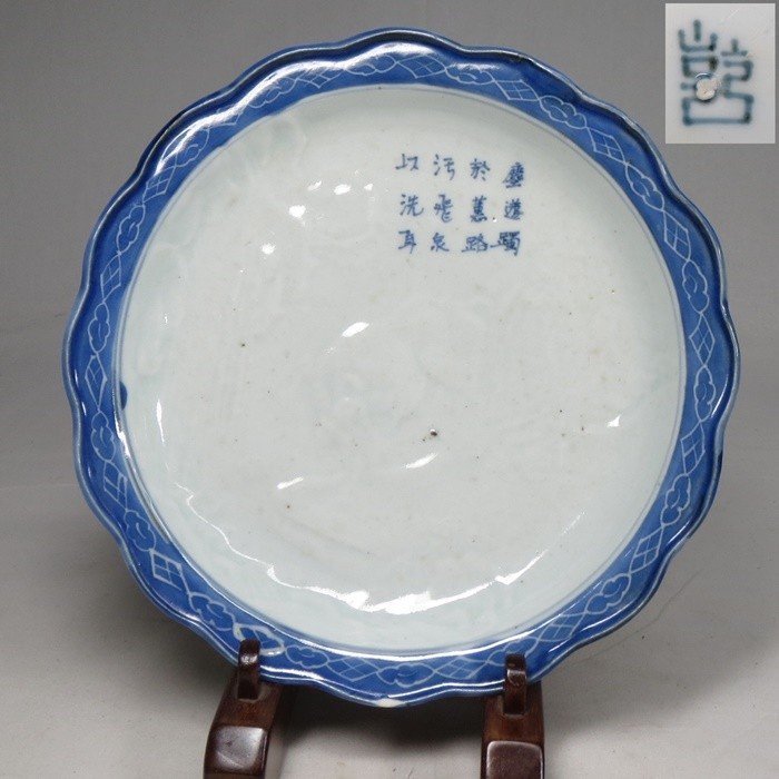 An Imari Blue-and-White Porcelain Plate - Mid-Edo (1 of 6)