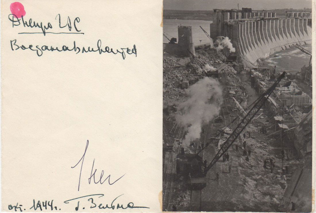 GEORGI ZELMA 1906-1984 (1 of 1)