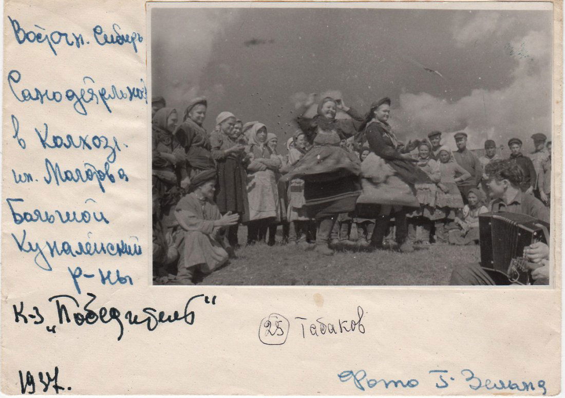 GEORGI ZELMA 1906-1984 (1 of 1)