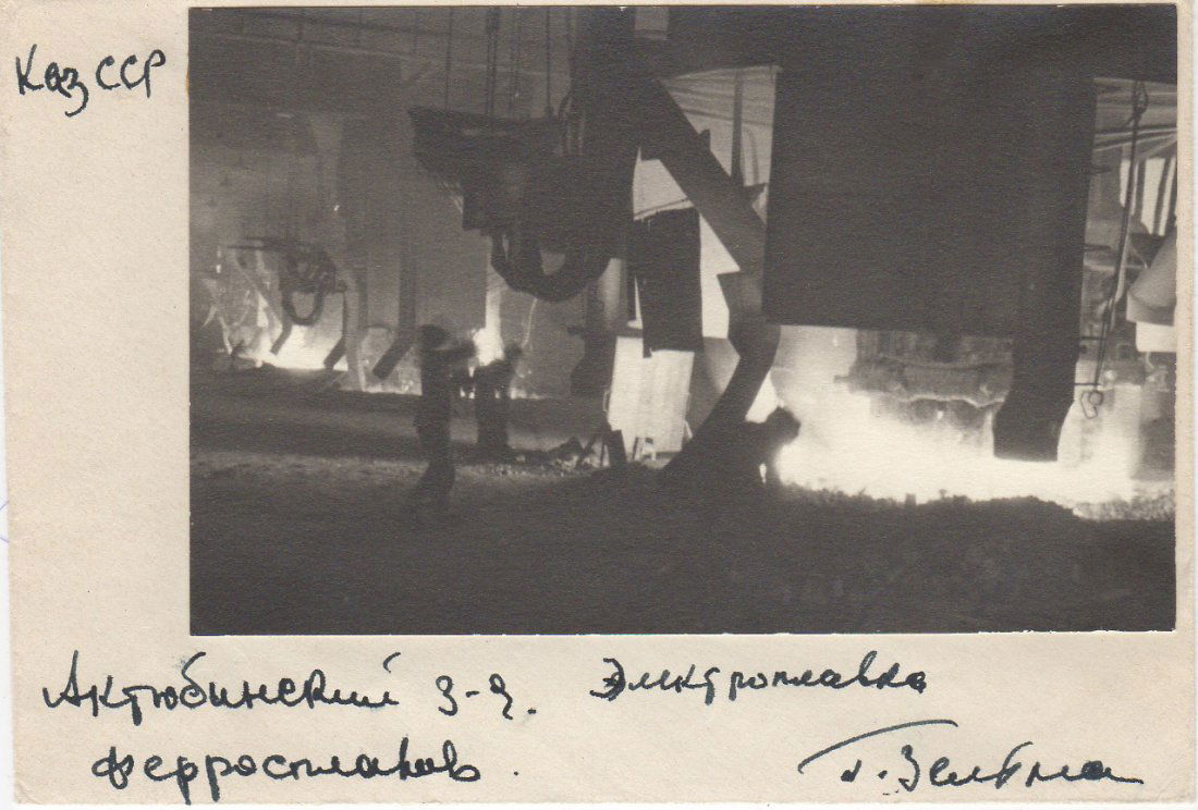 GEORGI ZELMA 1906-1984 (1 of 1)