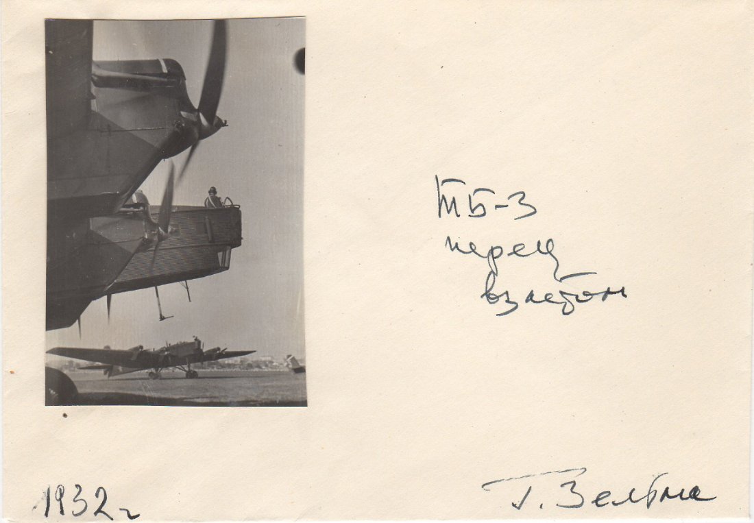 GEORGI ZELMA 1906-1984 (1 of 1)