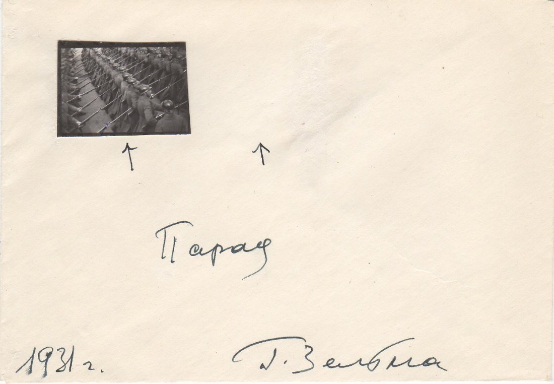 GEORGI ZELMA 1906-1984 (1 of 1)