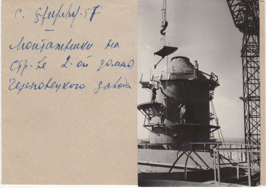 SIMON FRIDLAND 1905-1964: SIMON FRIDLAND 1905-1964 Montazhniki na Stroitelstve 2-oi Domny Cherepovetskogo Zavoda (3. Monteurs construisant le deuxième Haut fourneau à l'Usine de Cherepovets). Tirage argentique d'époque mont