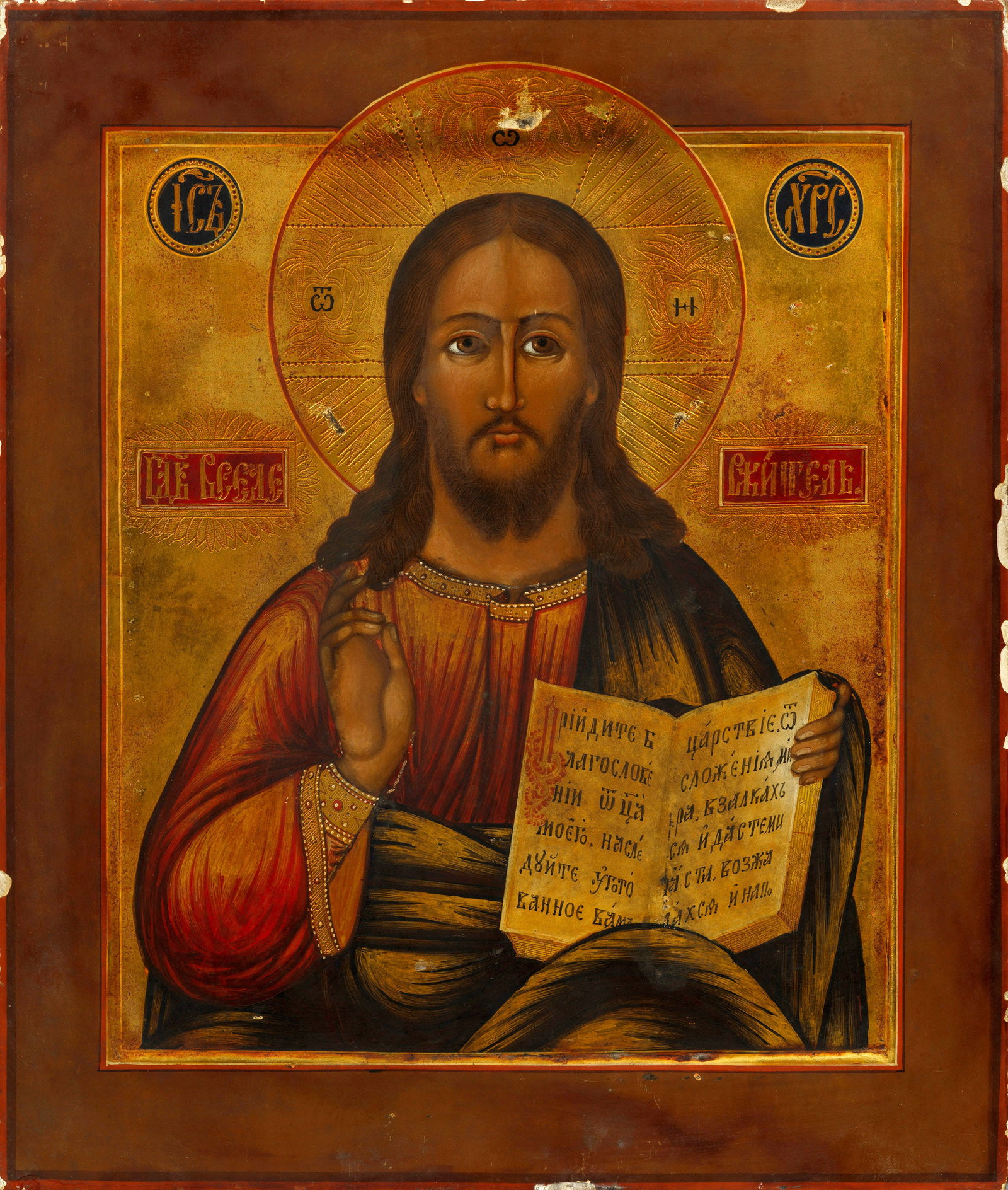 Ikone mit Christus Pantokrator: Tempera und Gold auf Holz, zwei Rückseitensponki, mit Samt hinterlegt. Christus mit aufgeschlagenem Evangelienbuch, die Rechte zum Segensgestus erhoben. Kirchenslawisch beschriftet. Die Ränder leich