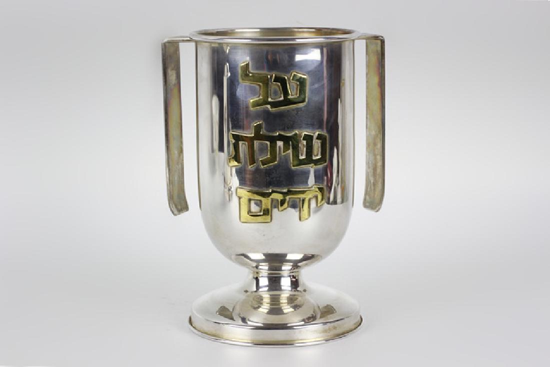 Large Judaica S/S Natilas Yadaim Washing Cup (1 of 5)