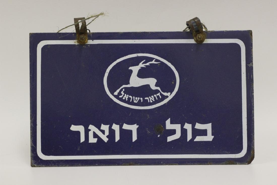 Israeli Double Sided Post Office Sign (1 of 3)