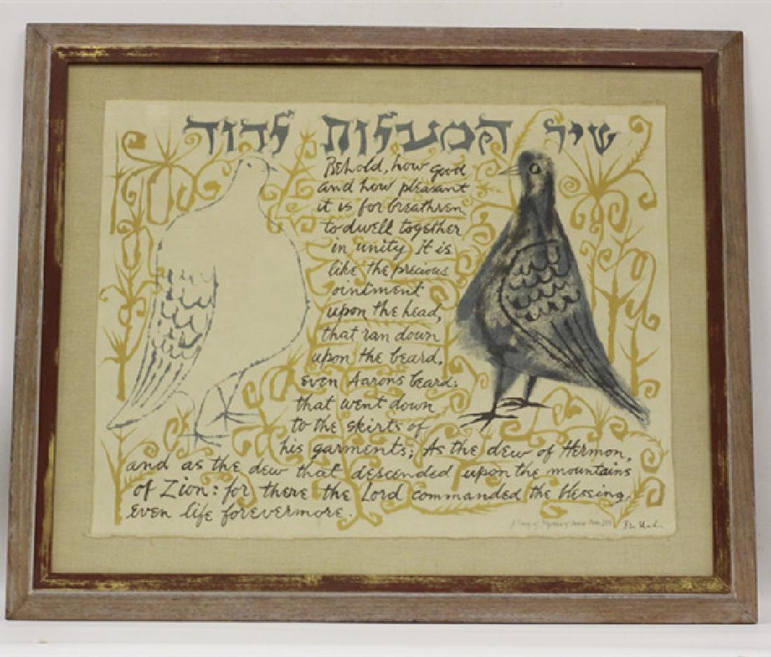 Ben Shahn, American (1898-1969) Judaica Print (1 of 7)