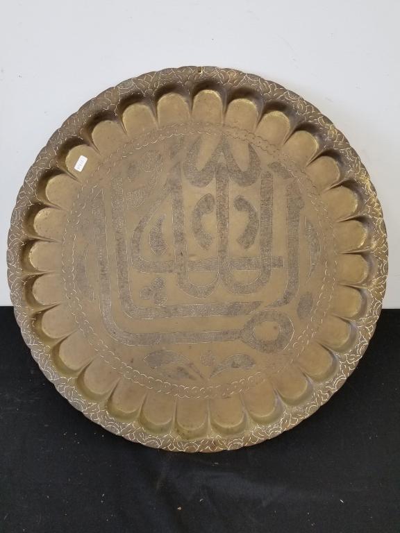 Old Islamic Large Copper Tray w/Islamic Calligrapy (1 of 2)