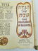 Vintage Judaica Hagadah By David Gilboa - 2