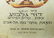 Vintage Judaica Hagadah By David Gilboa - 3