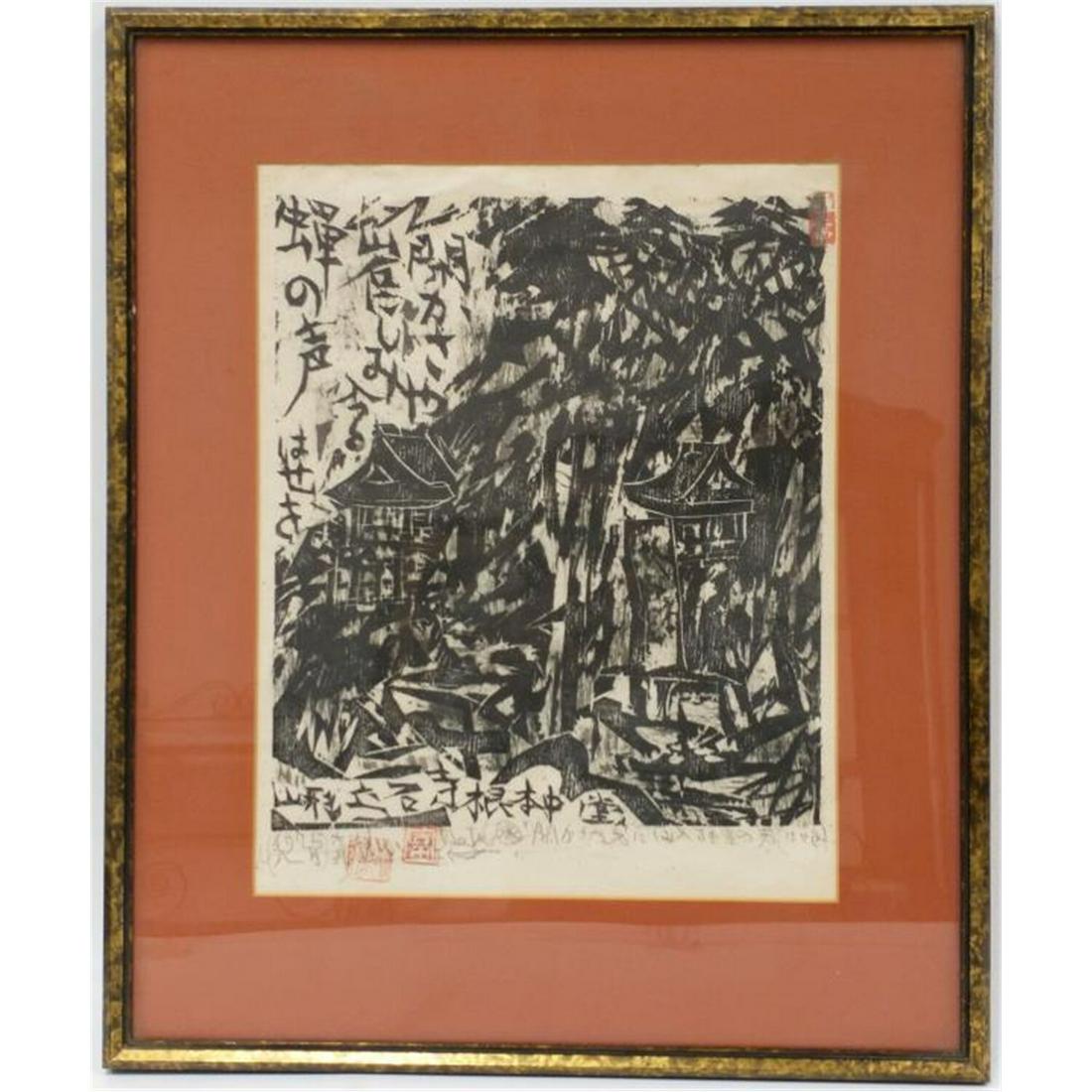 Woodcut Print Shiko Munakata, Japanese.: Woodcut Print Shiko Munakata, Japanese (1903-1975). Signed & Dated 1975 Lower Left, with a Lot of Japanese Writings. In Original Frame. Condition: Excellent Condition. Dimensions: Sight-14.5" x 11.5",
