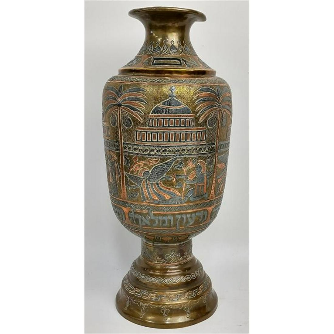 Judaica Middle Eastern Mixed Metal Inlay Vase (1 of 4)