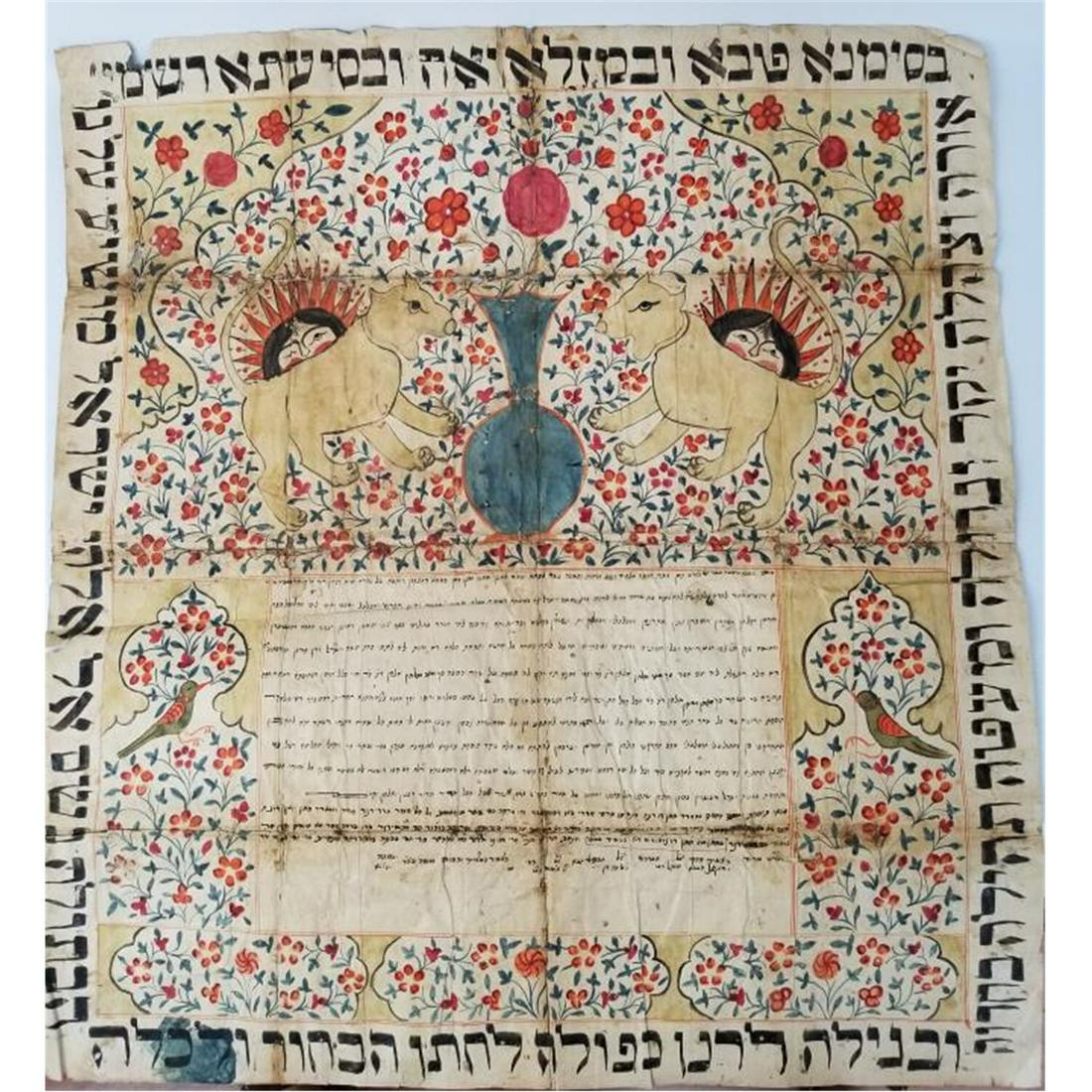 Antique Persian Judaica Hand painted Ketoubah 19C. (1 of 8)