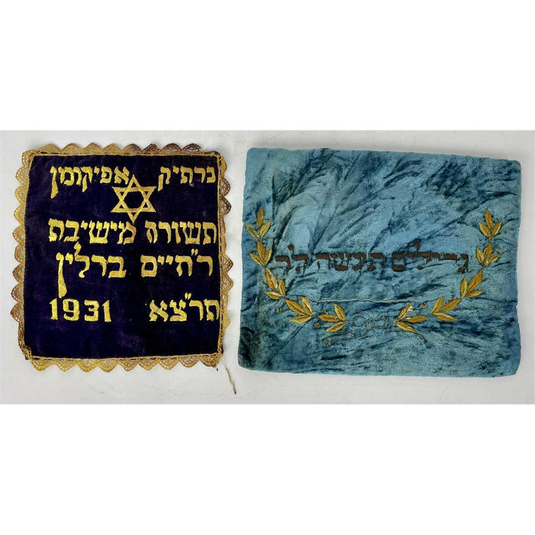 Antique Judaica Afikoman Bag, Dated 1931 (1 of 3)