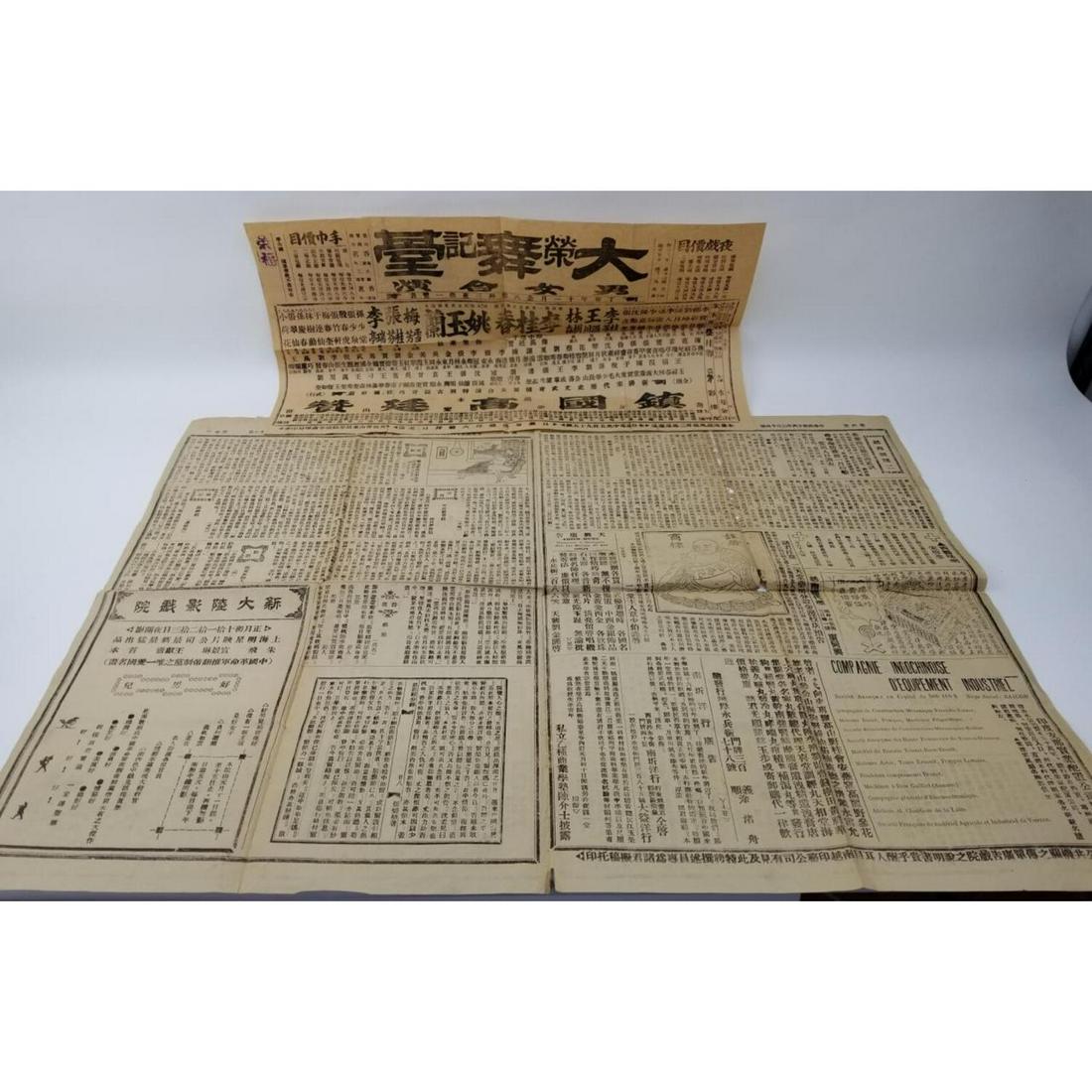 2 Very Old Newspapers. 1 Chinese & 1 Vietnamese.: 2 Very Old Newspapers. 1 Chinese & 1 Vietnamese.Condition: Generally Good As Found.Dimensions: Larger- L-22" x H-30".Provenance: From a Long Island, NY Home. Please note the absence of a condition rep