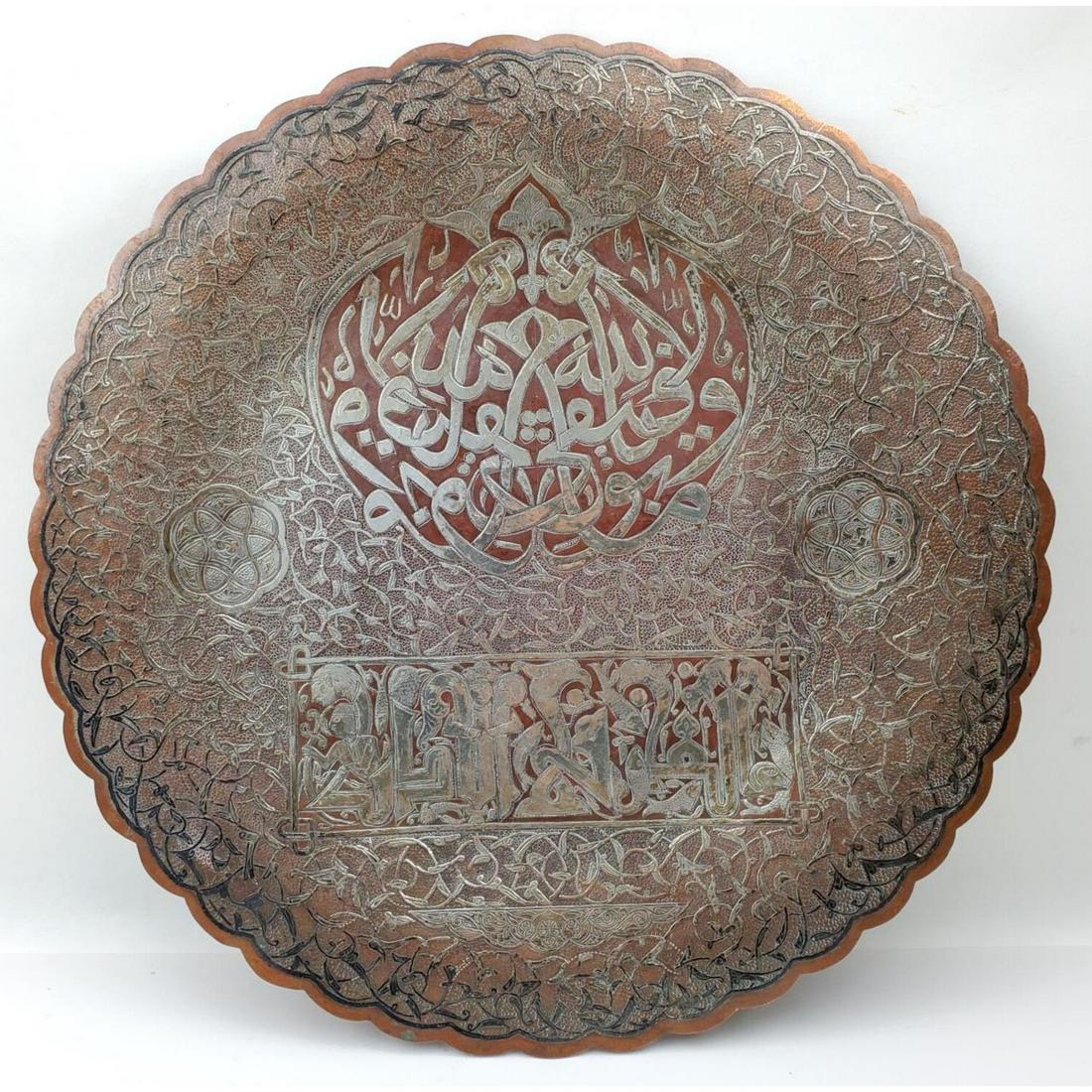Islamic Silver Inlaid Heavy Copper Charger (1 of 4)